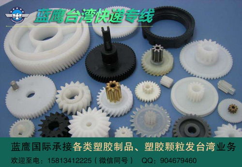 東莞到臺(tái)灣快遞專線,塑膠制品空運(yùn) 海運(yùn)到臺(tái)灣價(jià)優(yōu)