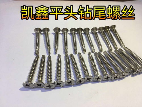 不銹鋼鉆尾螺絲 東莞鉆尾螺絲 凱宇五金誠信推薦